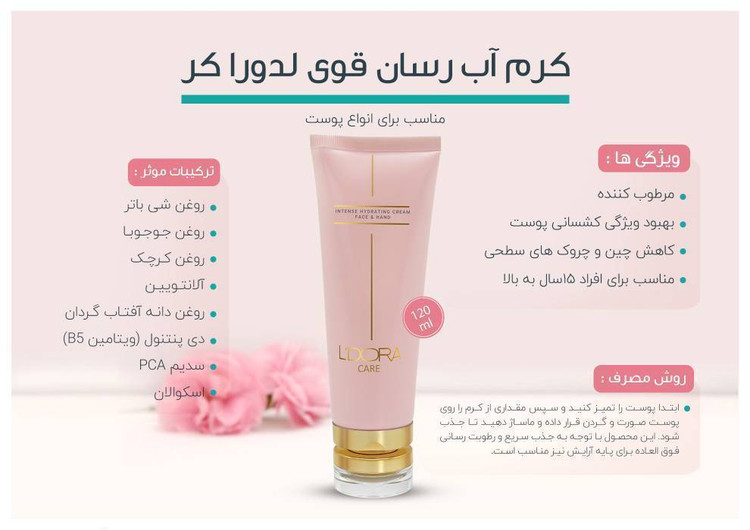 کرم آبرسان قوی